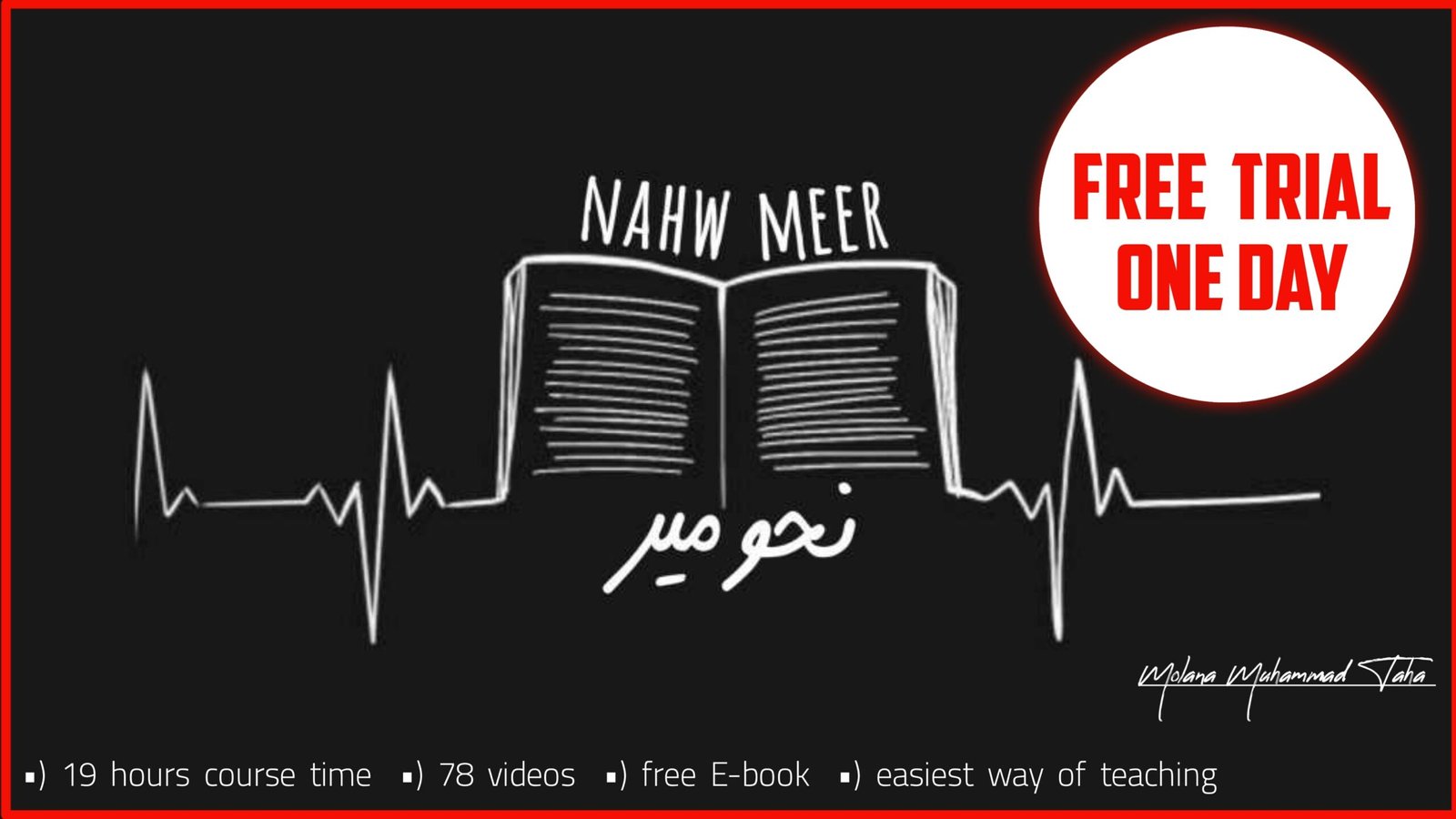 Nahw Meer Complete Course in urdu