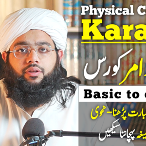 Basic to advance level Arabic grammar physical course