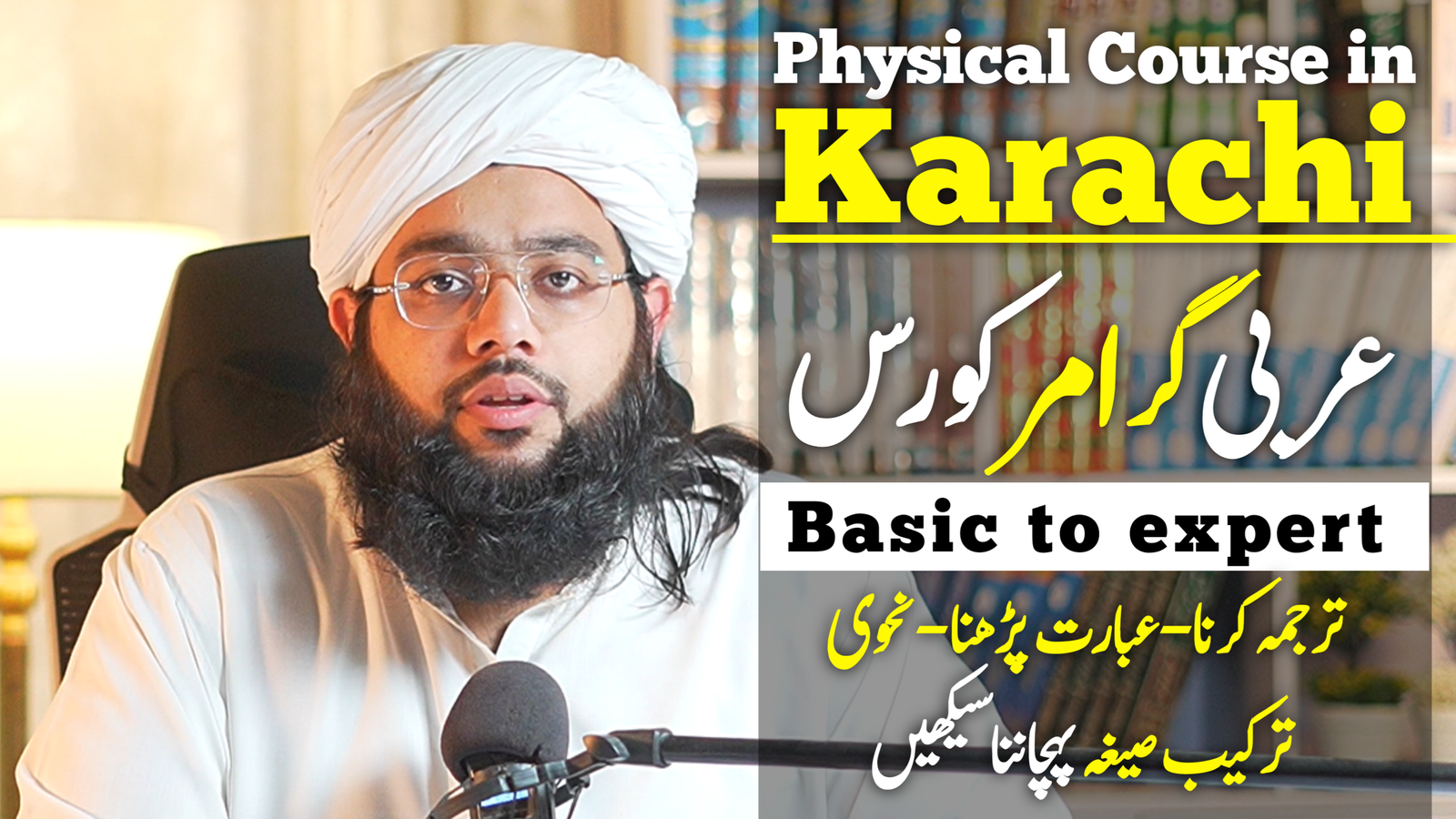Arabic Grammar physical course
